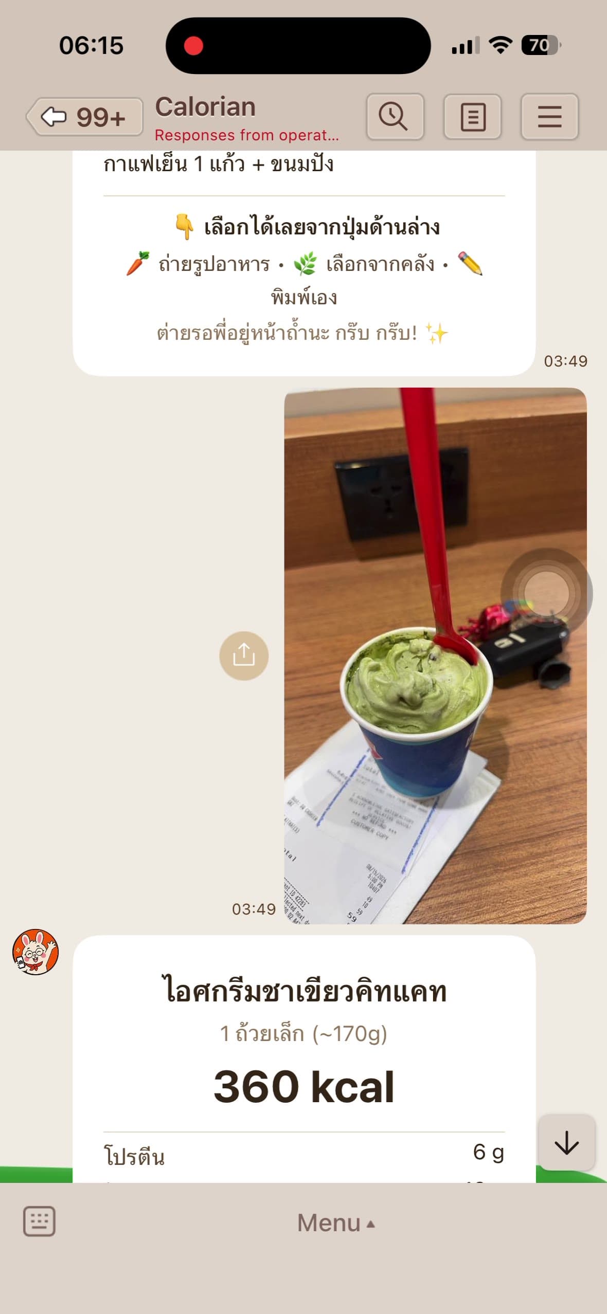 แชท LINE แสดงรูปอาหารที่ส่งไป และการ์ดผลวิเคราะห์ 1,780 แคลอรี่ พร้อมโปรตีน ไขมัน คาร์โบไฮเดรต ใยอาหาร น้ำตาล โซเดียม และรายการอาหารแยกทีละอย่าง
